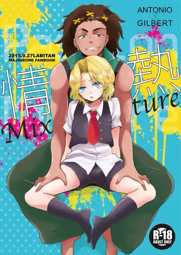Read [Nagata Maria] Jounetsu Mixture - Fhentai