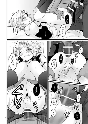 [Nagata Maria] Jounetsu Mixture Fhentai - Page 13