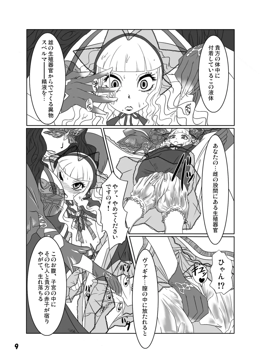 [Nalvas] GothLoli-fuu Kaizou Seifuku Fhentai - Page 10