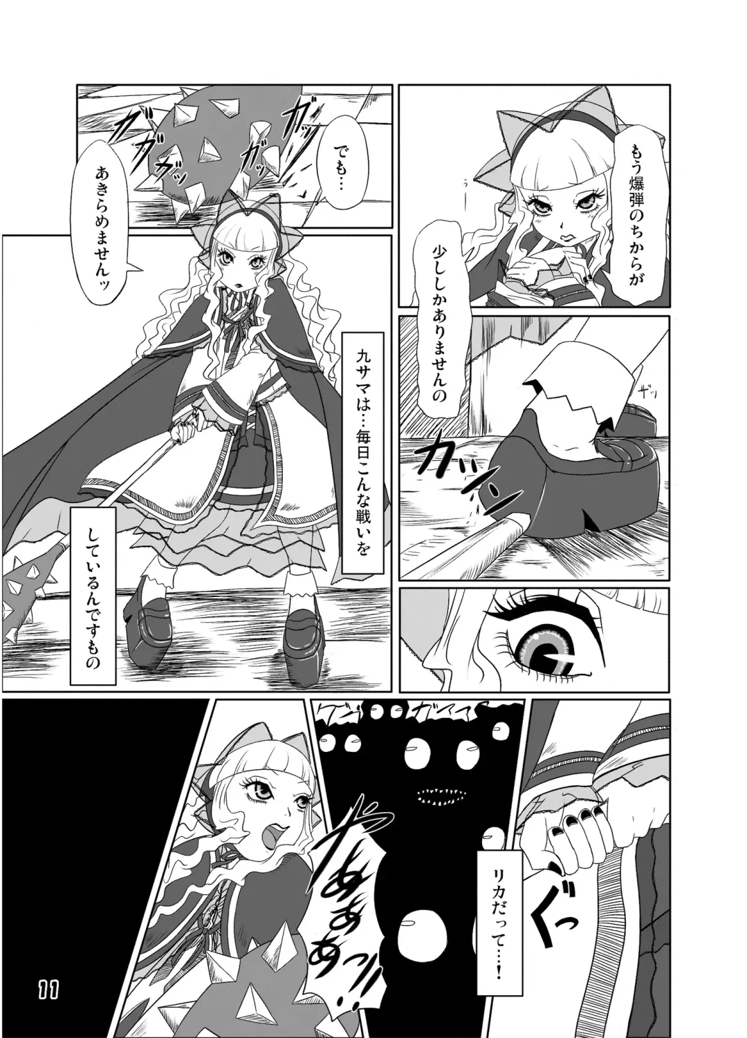 [Nalvas] GothLoli-fuu Kaizou Seifuku Fhentai - Page 12