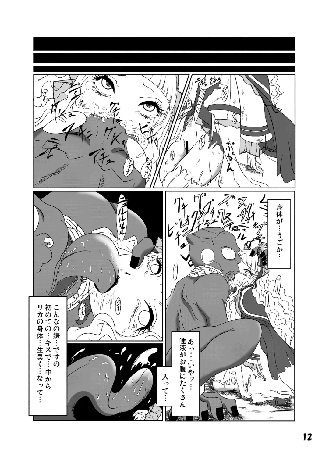 [Nalvas] GothLoli-fuu Kaizou Seifuku Fhentai - Page 13