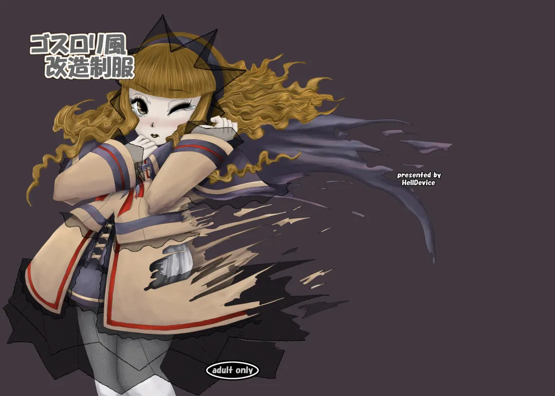 [Nalvas] GothLoli-fuu Kaizou Seifuku Fhentai - Page 25