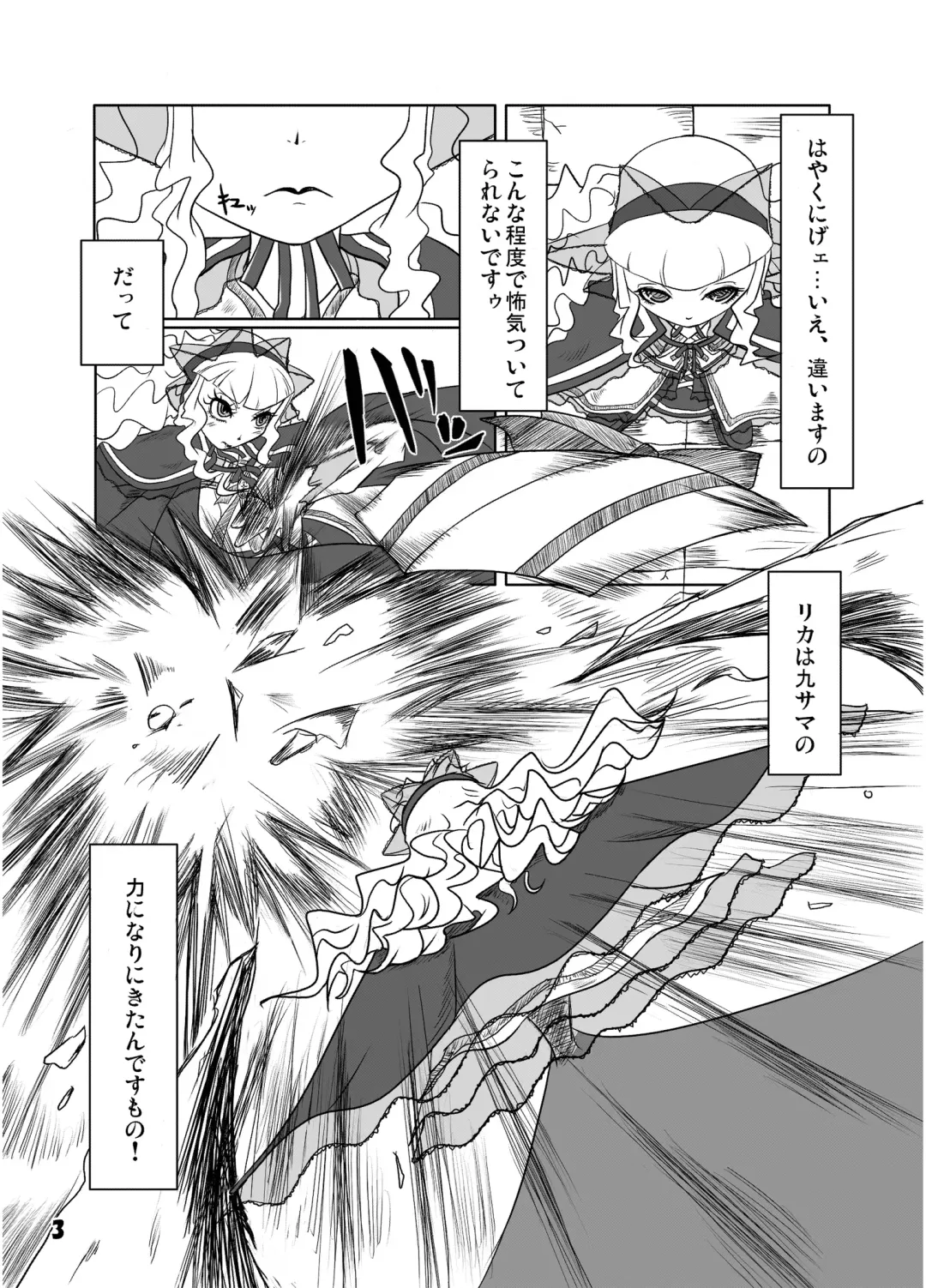 [Nalvas] GothLoli-fuu Kaizou Seifuku Fhentai - Page 4