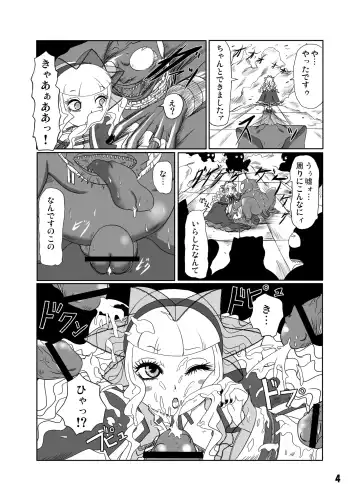[Nalvas] GothLoli-fuu Kaizou Seifuku Fhentai - Page 5
