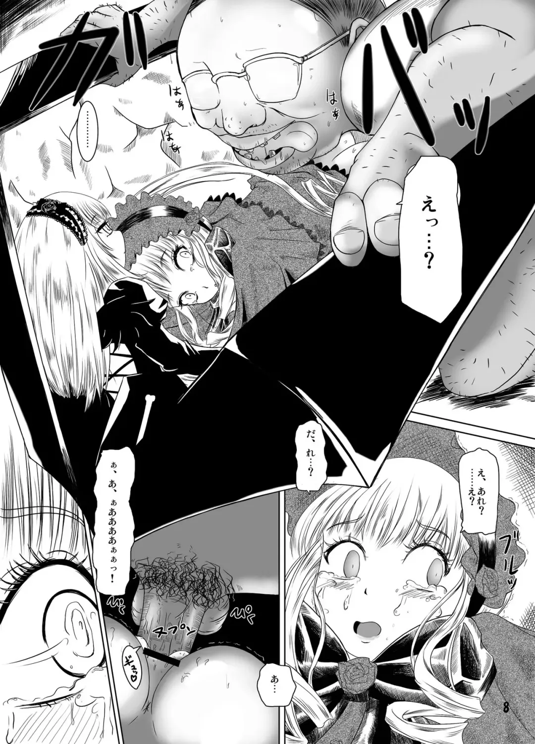 [Nalvas] Hako no Naka Fhentai - Page 9