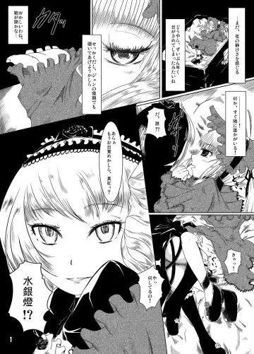 [Nalvas] Hako no Naka Fhentai - Page 2
