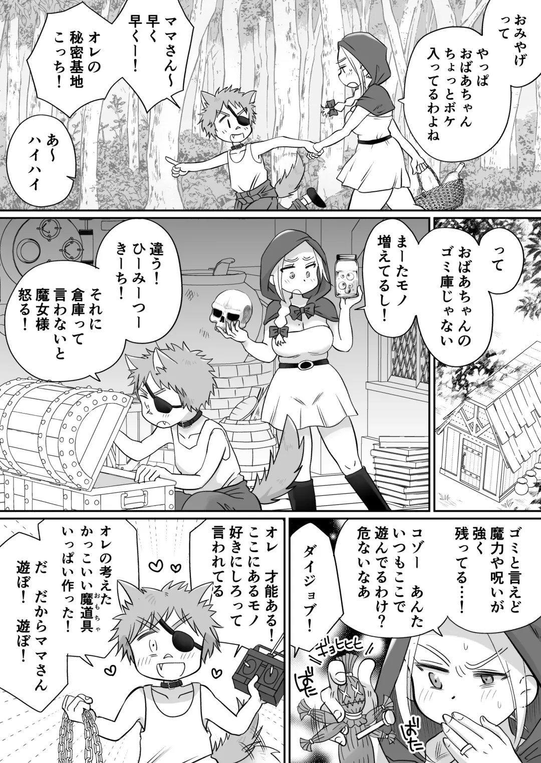 Marking! ~Kyonyuu Mama-san Akazukin ga Ookami no Wana ni Hamerare Nakadashi Koubi Saremakuru Hanashi~ Fhentai - Page 4