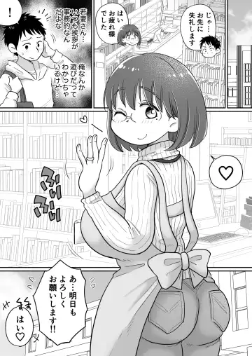 Toshokan Shisho Wakazuma-san wa Yokkyuu Fuman! 1.5 ~Kyuukeichuu no Gohoubi SEX~ Fhentai - Page 17