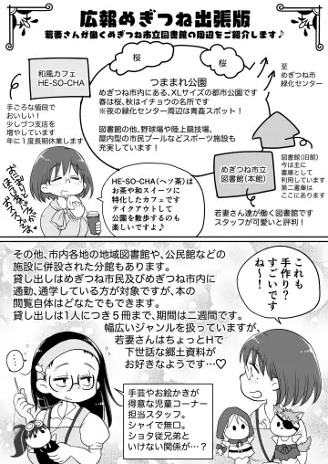 Toshokan Shisho Wakazuma-san wa Yokkyuu Fuman! 1.5 ~Kyuukeichuu no Gohoubi SEX~ Fhentai - Page 19