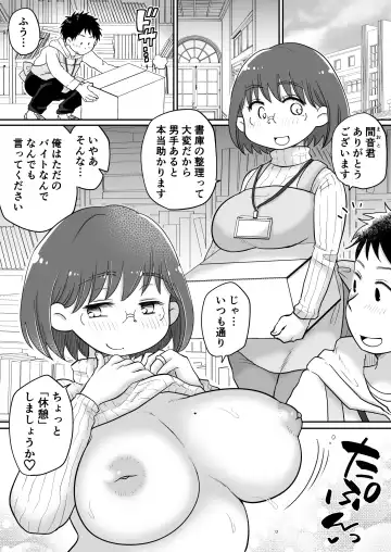 Toshokan Shisho Wakazuma-san wa Yokkyuu Fuman! 1.5 ~Kyuukeichuu no Gohoubi SEX~ Fhentai - Page 3
