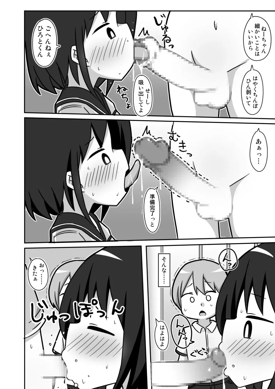 [Inuon] Kawa Bitch Fuka-chan Fhentai - Page 15