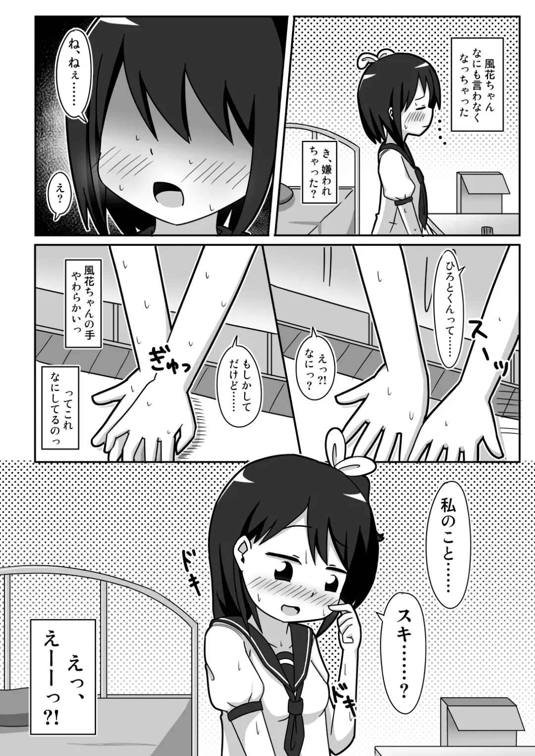 [Inuon] Kawa Bitch Fuka-chan Fhentai - Page 7