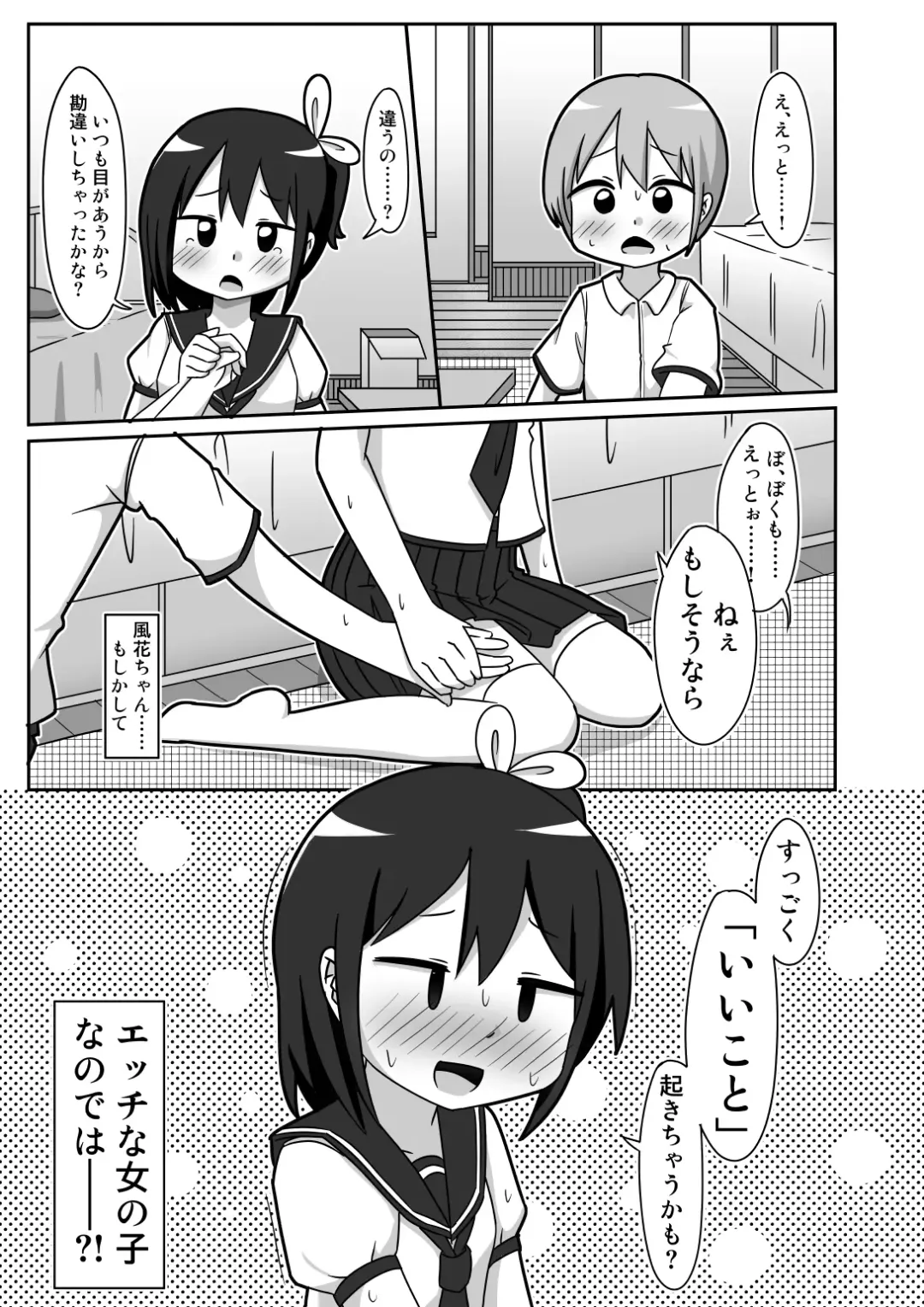 [Inuon] Kawa Bitch Fuka-chan Fhentai - Page 8