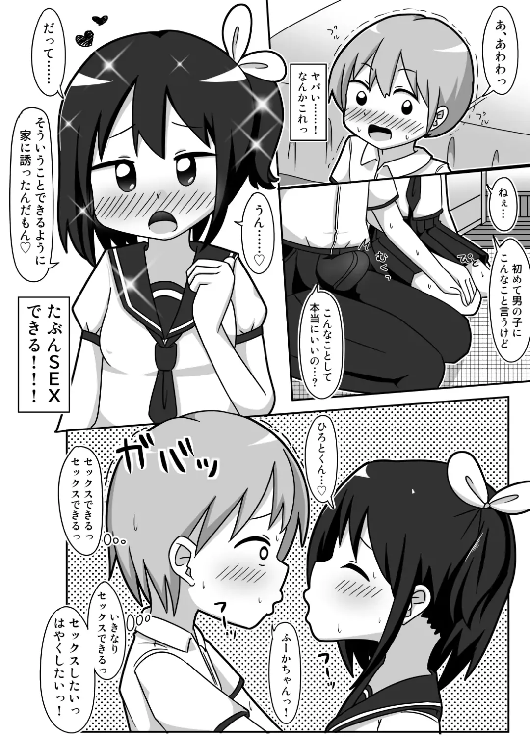 [Inuon] Kawa Bitch Fuka-chan Fhentai - Page 9