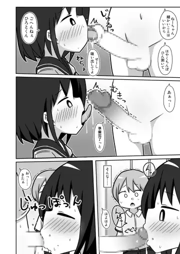 [Inuon] Kawa Bitch Fuka-chan Fhentai - Page 15