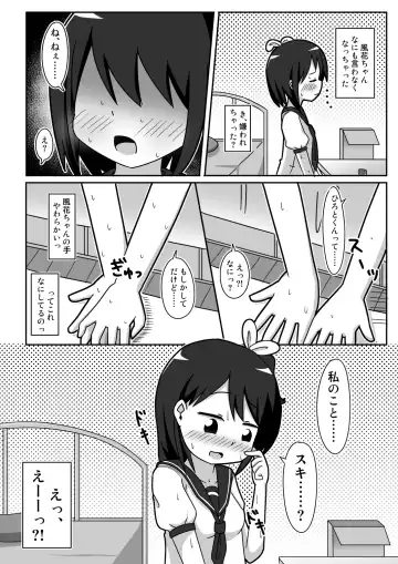 [Inuon] Kawa Bitch Fuka-chan Fhentai - Page 7
