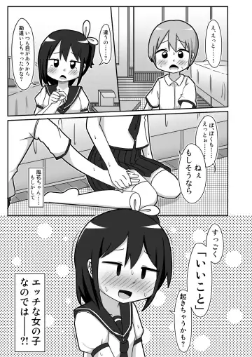 [Inuon] Kawa Bitch Fuka-chan Fhentai - Page 8