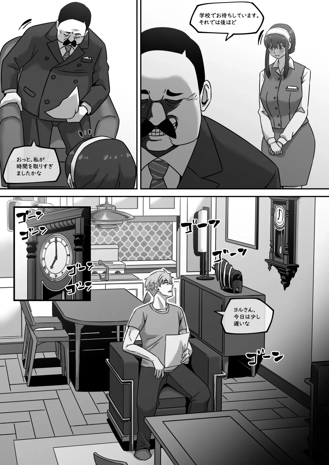 [Akaimelon] Gibo no Hisoka na Kojin Mendan Yor Forger Fhentai - Page 7