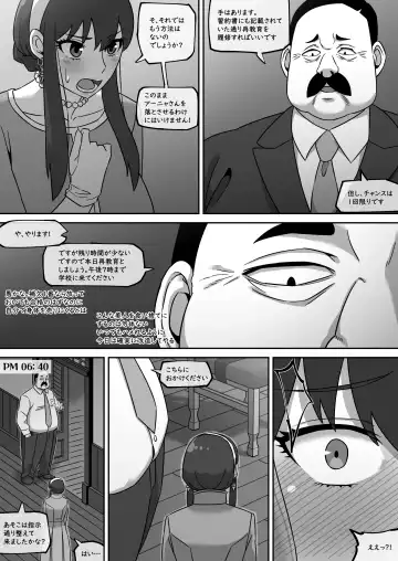 [Akaimelon] Gibo no Hisoka na Kojin Mendan Yor Forger Fhentai - Page 17