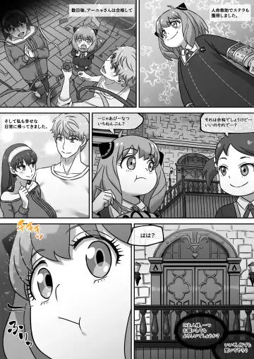 [Akaimelon] Gibo no Hisoka na Kojin Mendan Yor Forger Fhentai - Page 38