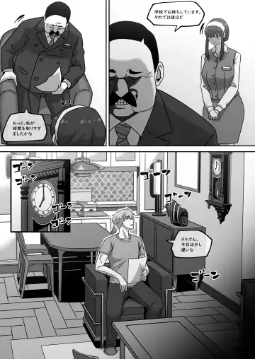 [Akaimelon] Gibo no Hisoka na Kojin Mendan Yor Forger Fhentai - Page 7