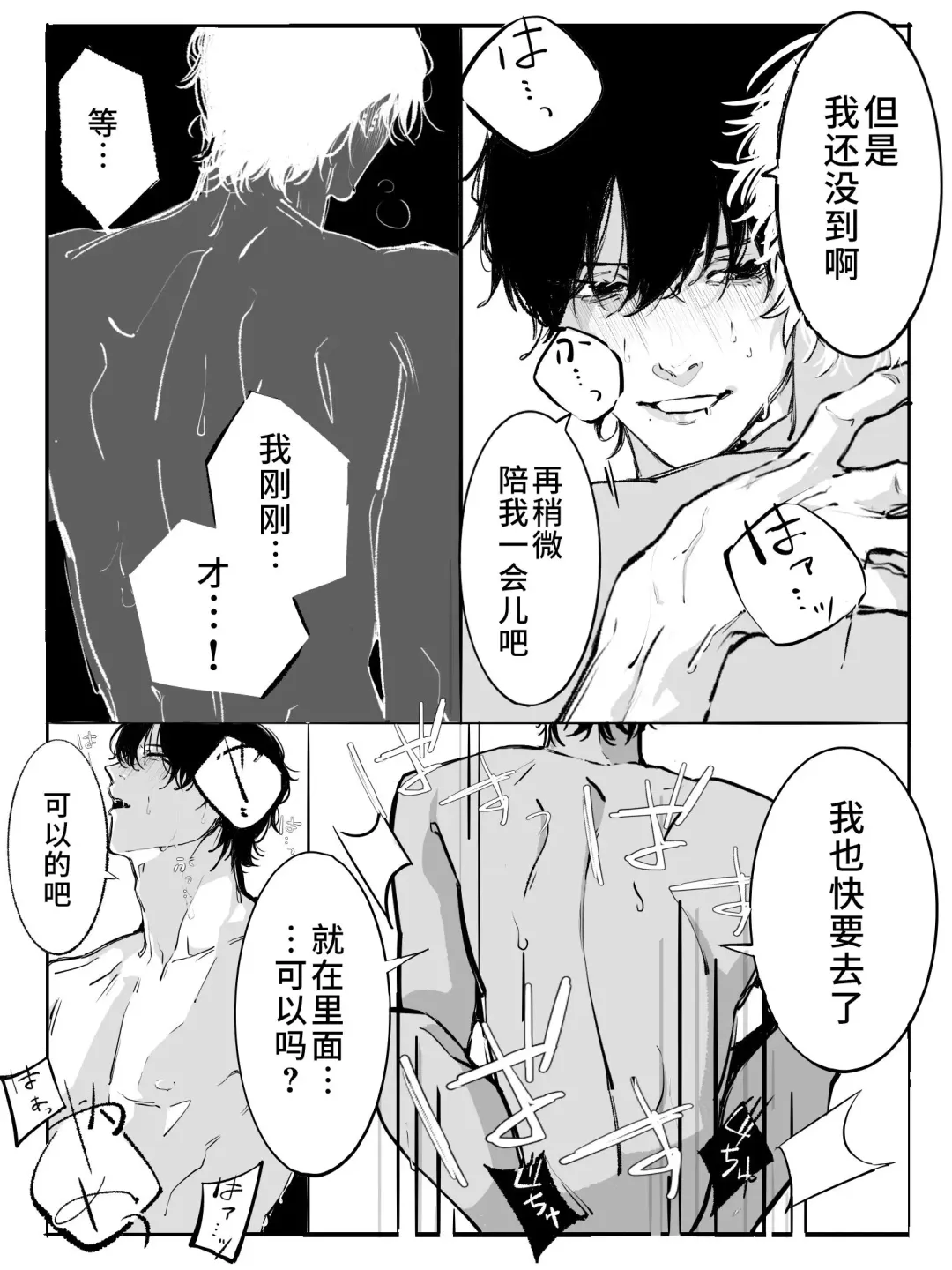 Koe wa Todokanai Fhentai - Page 10