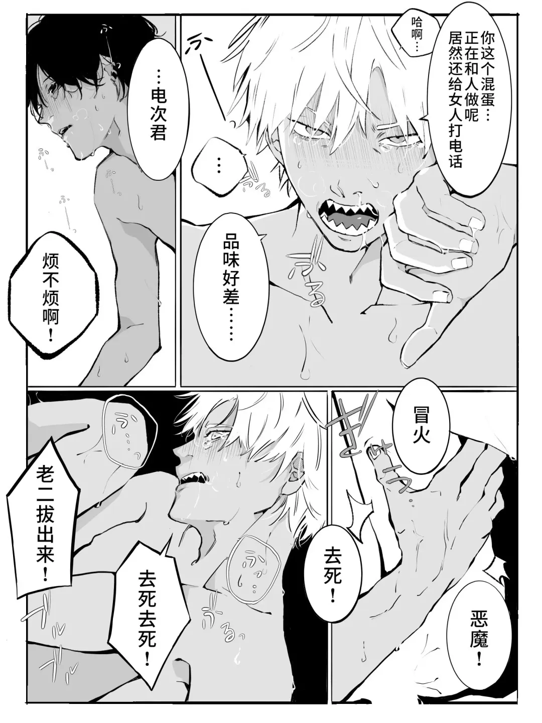 Koe wa Todokanai Fhentai - Page 6