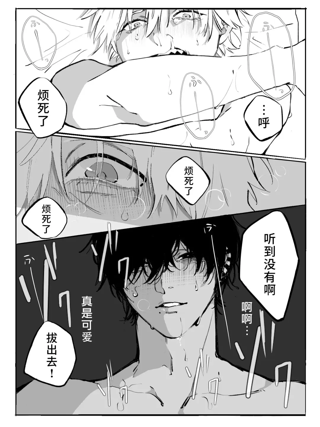 Koe wa Todokanai Fhentai - Page 7