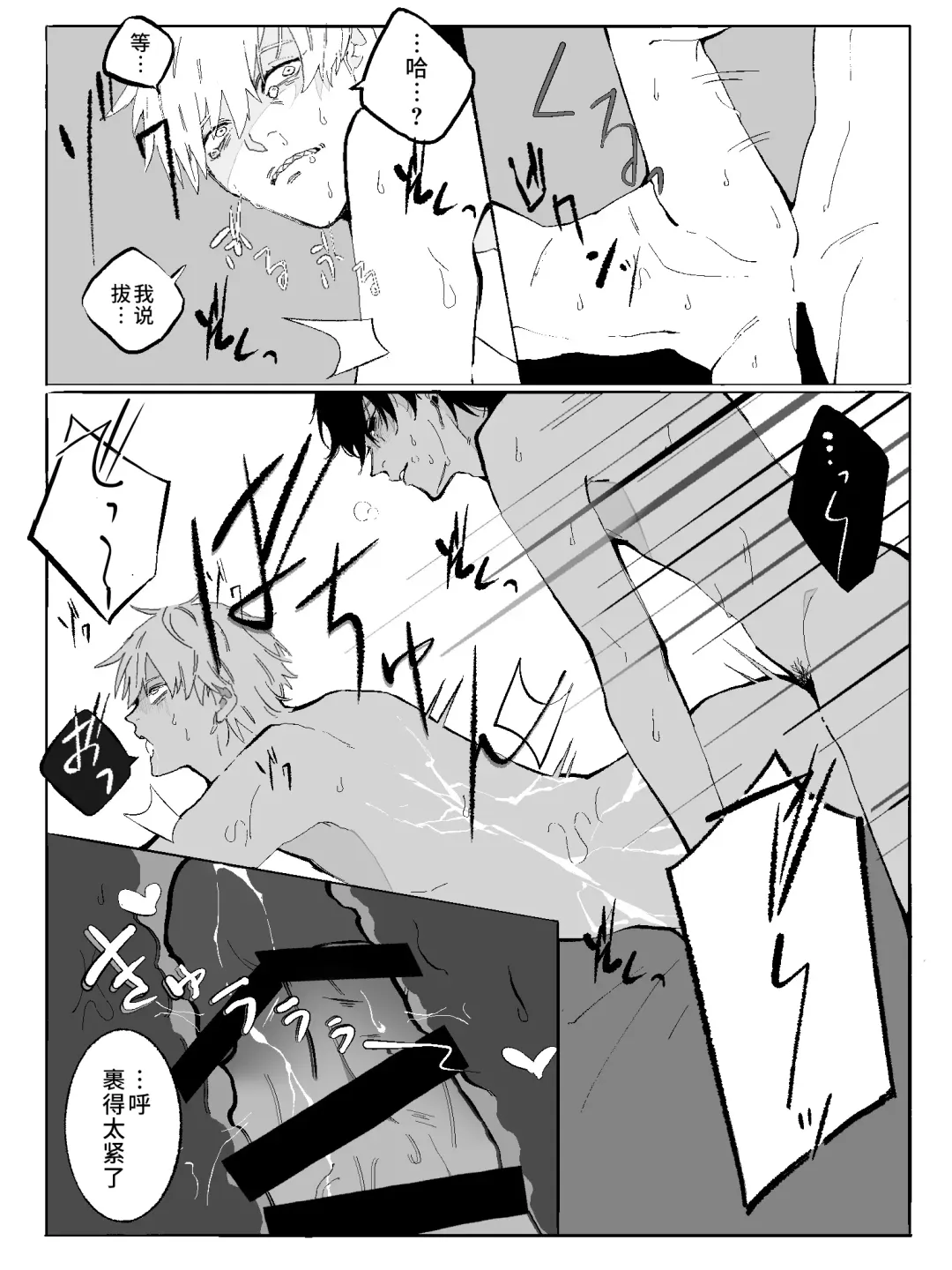 Koe wa Todokanai Fhentai - Page 8