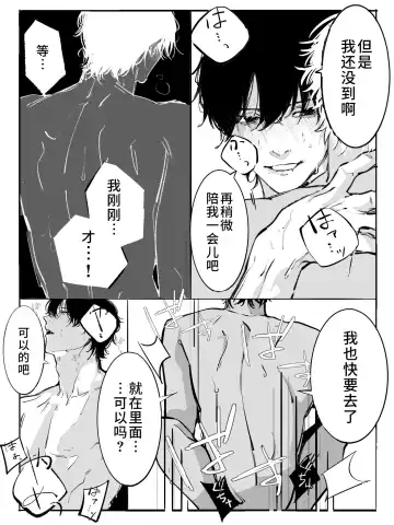 Koe wa Todokanai Fhentai - Page 10