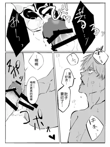 Koe wa Todokanai Fhentai - Page 12