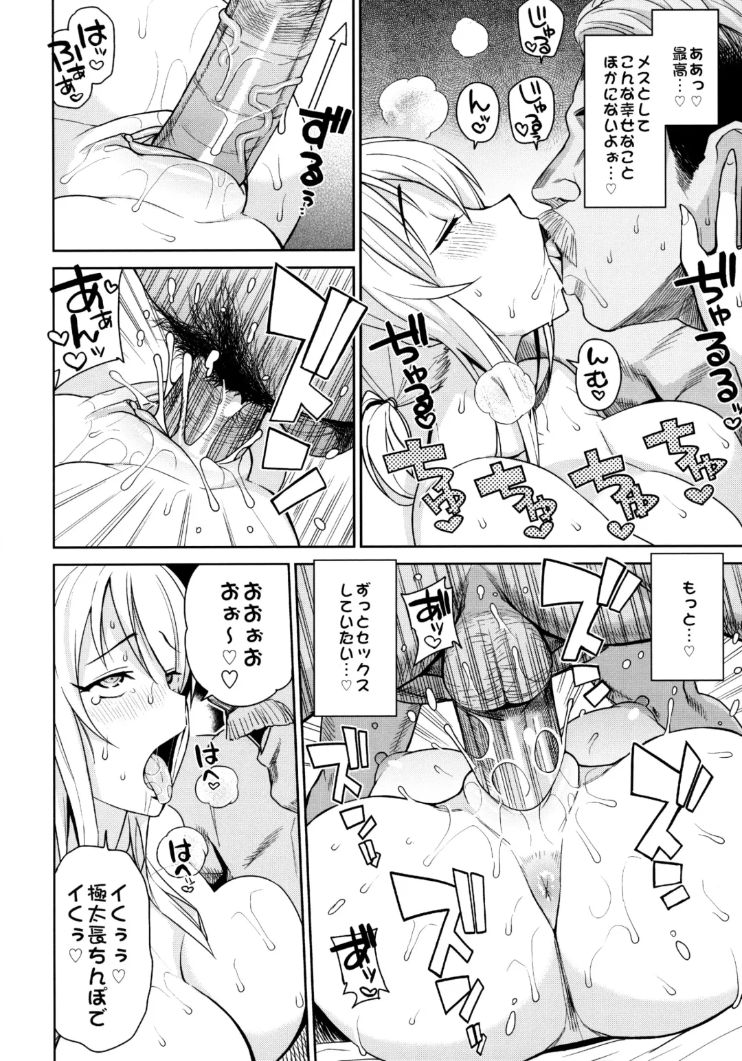 [Tamagoro] Witch Bitch Collection Vol. 3 (decensored) Fhentai - Page 17