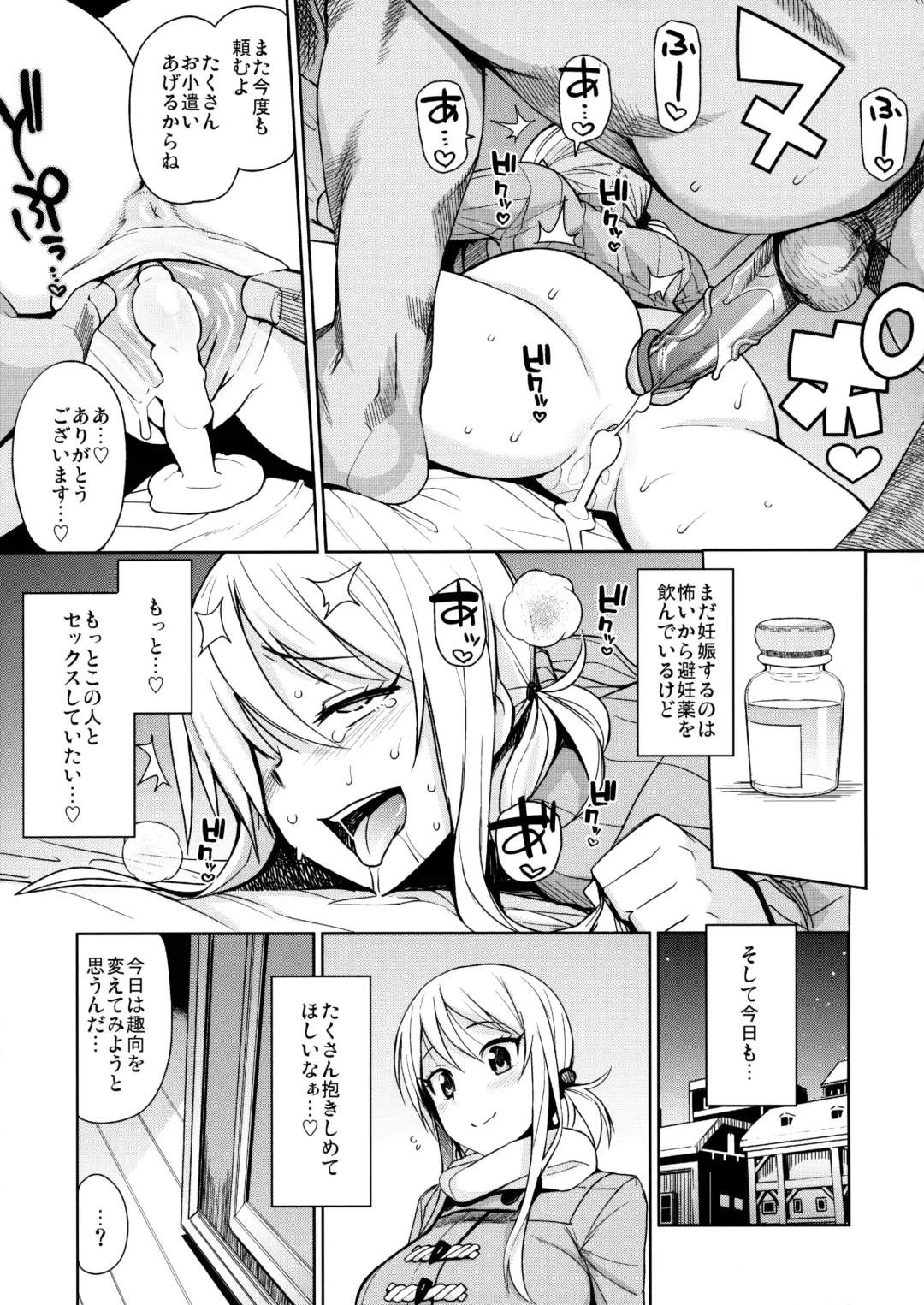 [Tamagoro] Witch Bitch Collection Vol. 3 (decensored) Fhentai - Page 26