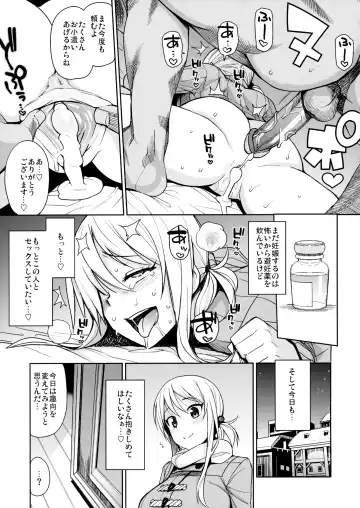 [Tamagoro] Witch Bitch Collection Vol. 3 (decensored) Fhentai - Page 26