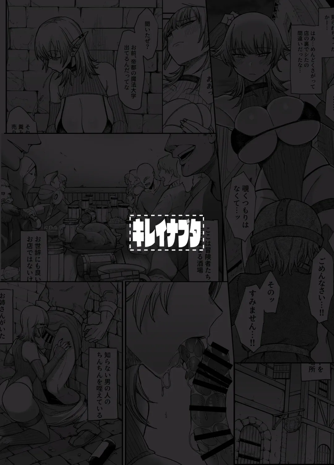 [Butachang] Isekai no Onna-tachi 7.0 Fhentai - Page 32