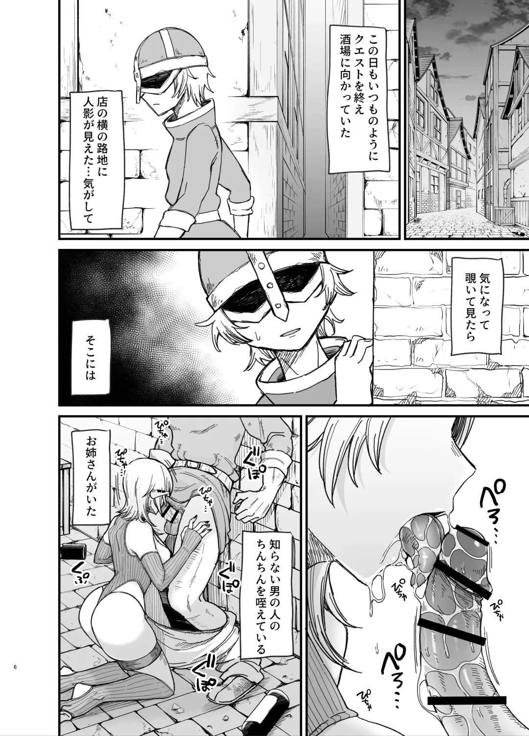 [Butachang] Isekai no Onna-tachi 7.0 Fhentai - Page 6