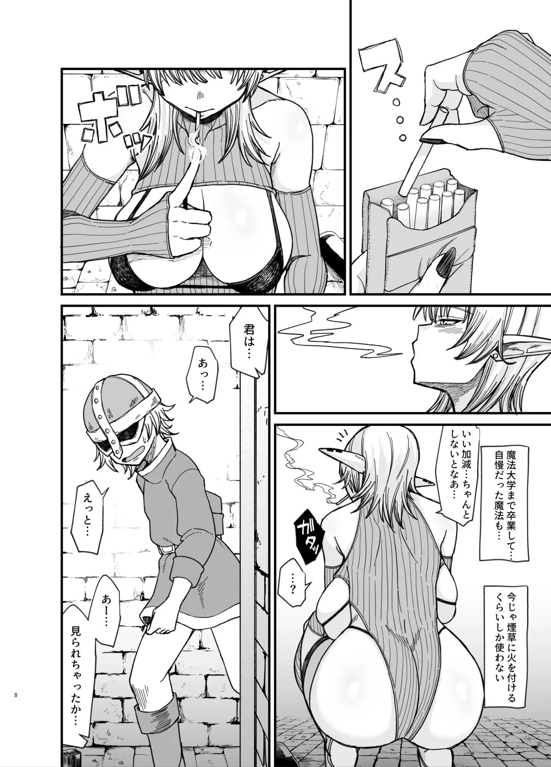 [Butachang] Isekai no Onna-tachi 7.0 Fhentai - Page 8