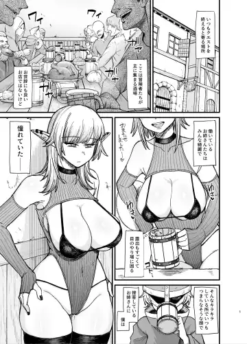 [Butachang] Isekai no Onna-tachi 7.0 Fhentai - Page 5