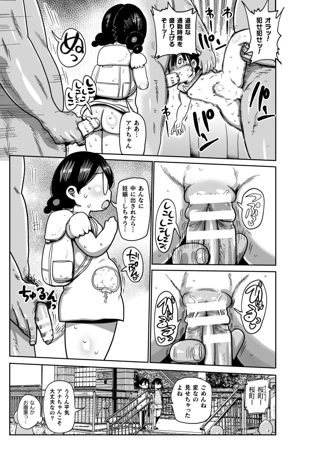 [Kiliu] Yousei no Mahou Shoujo Ganbaru! Fhentai - Page 109