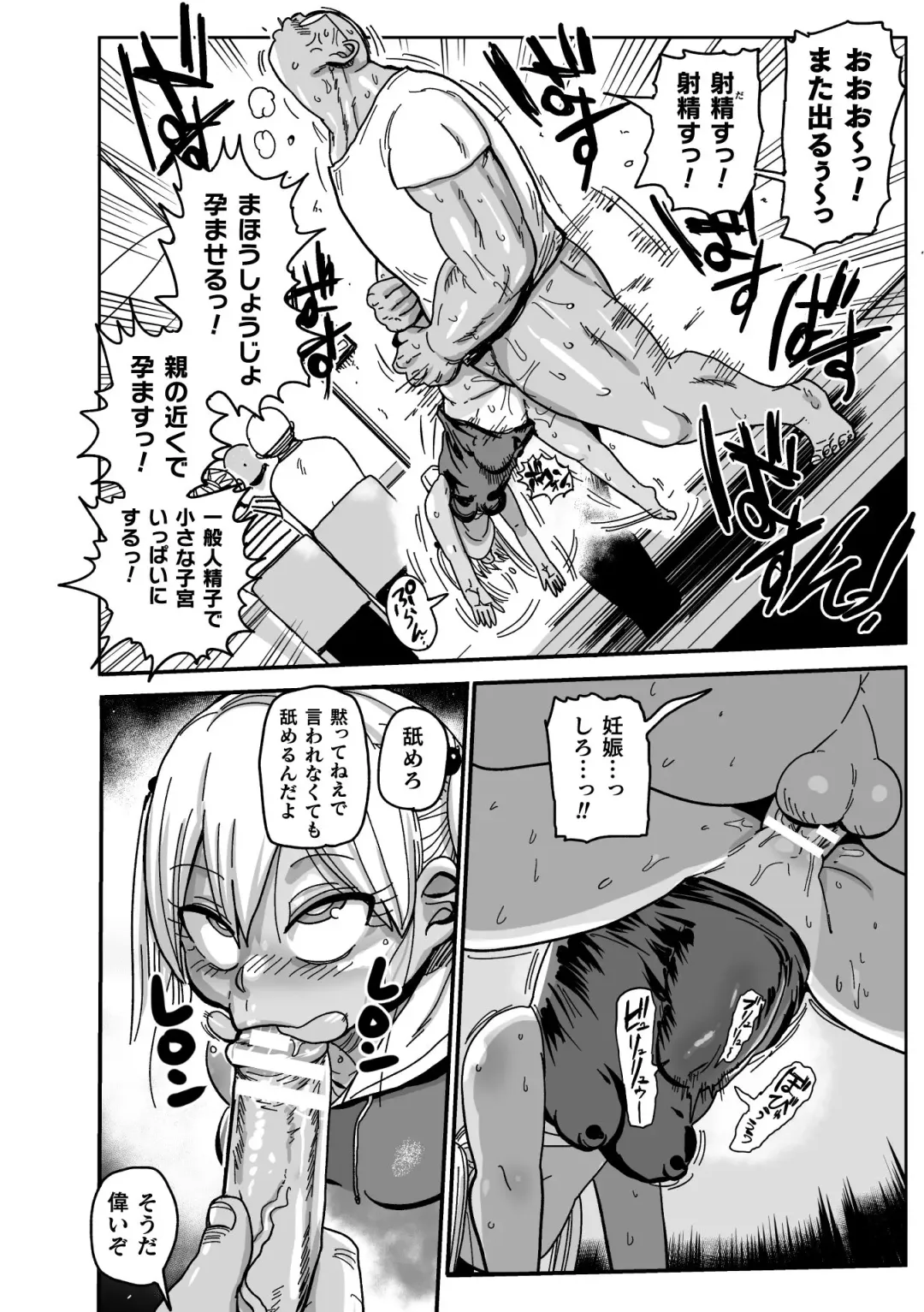 [Kiliu] Yousei no Mahou Shoujo Ganbaru! Fhentai - Page 12