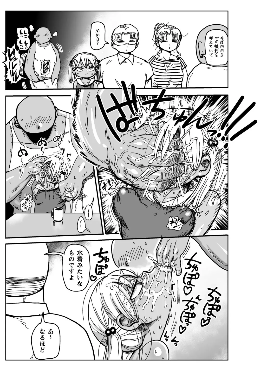 [Kiliu] Yousei no Mahou Shoujo Ganbaru! Fhentai - Page 13