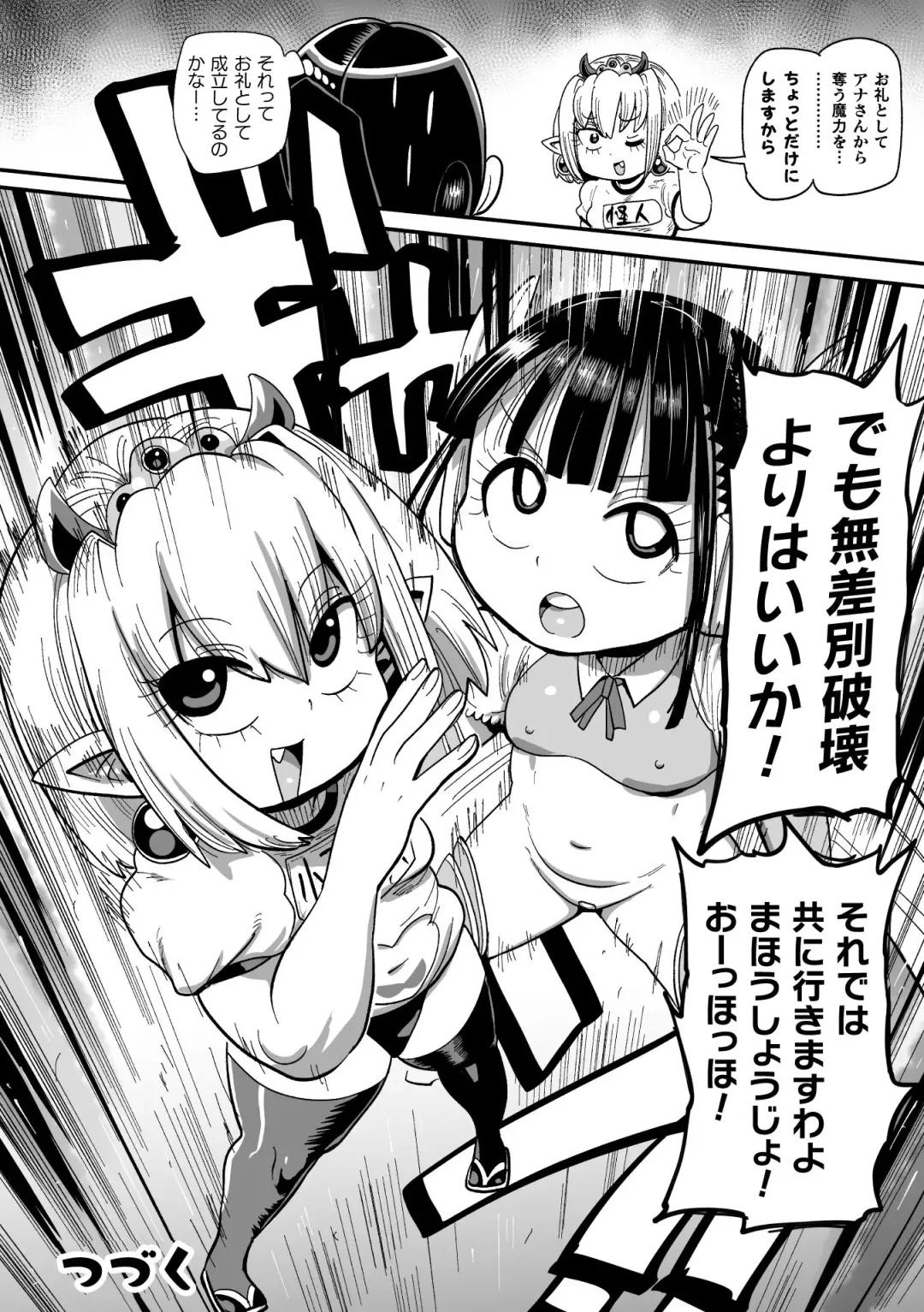 [Kiliu] Yousei no Mahou Shoujo Ganbaru! Fhentai - Page 146