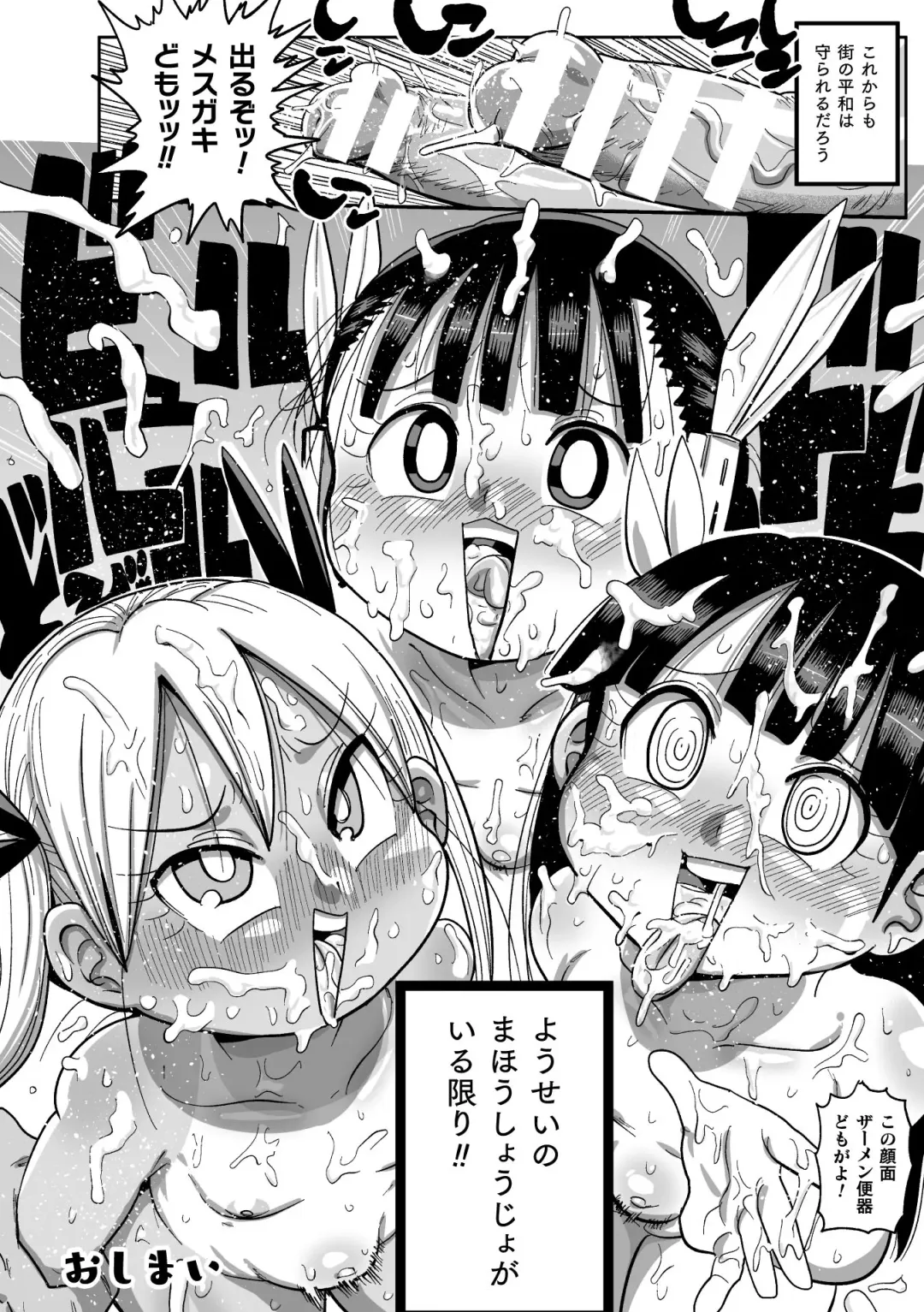 [Kiliu] Yousei no Mahou Shoujo Ganbaru! Fhentai - Page 168