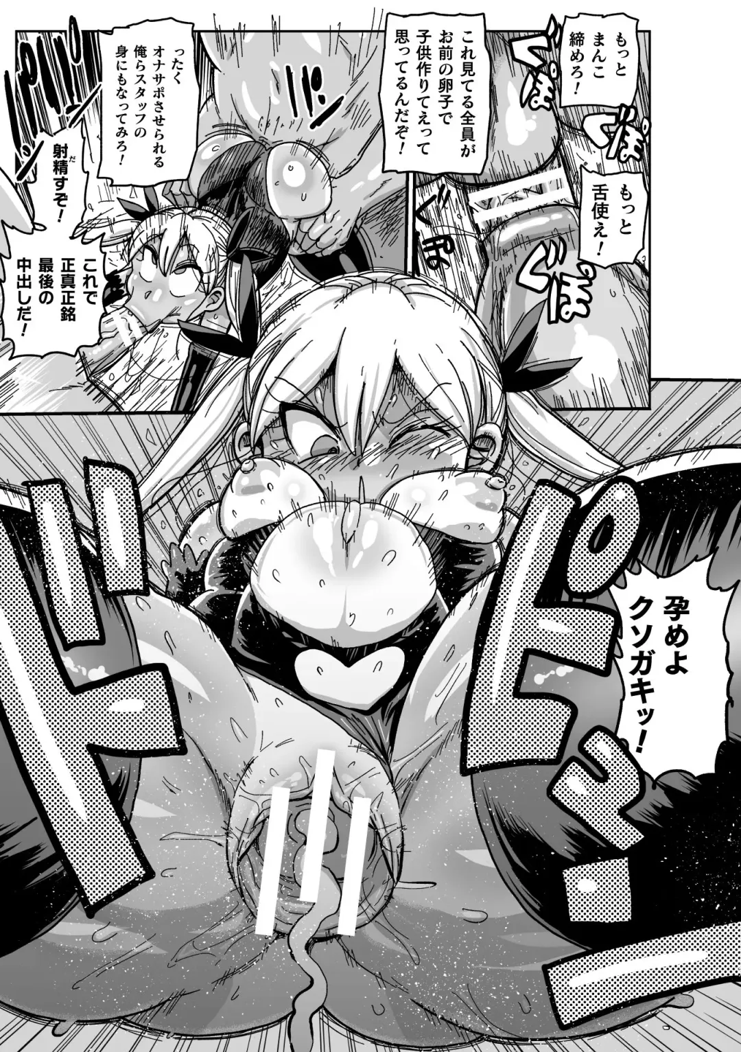 [Kiliu] Yousei no Mahou Shoujo Ganbaru! Fhentai - Page 19