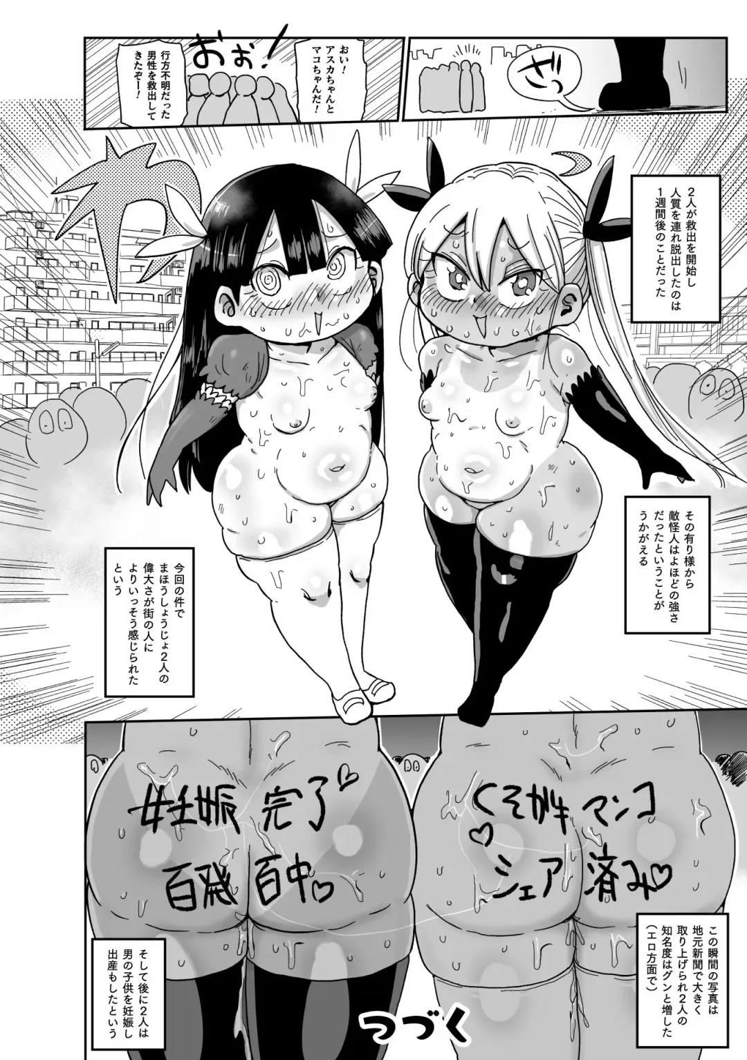 [Kiliu] Yousei no Mahou Shoujo Ganbaru! Fhentai - Page 44