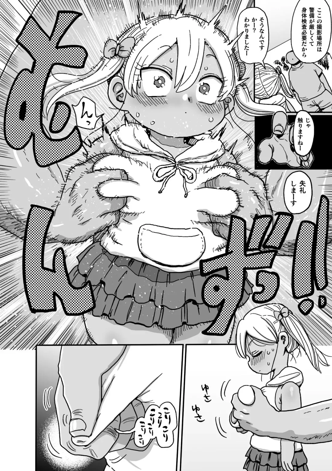 [Kiliu] Yousei no Mahou Shoujo Ganbaru! Fhentai - Page 46