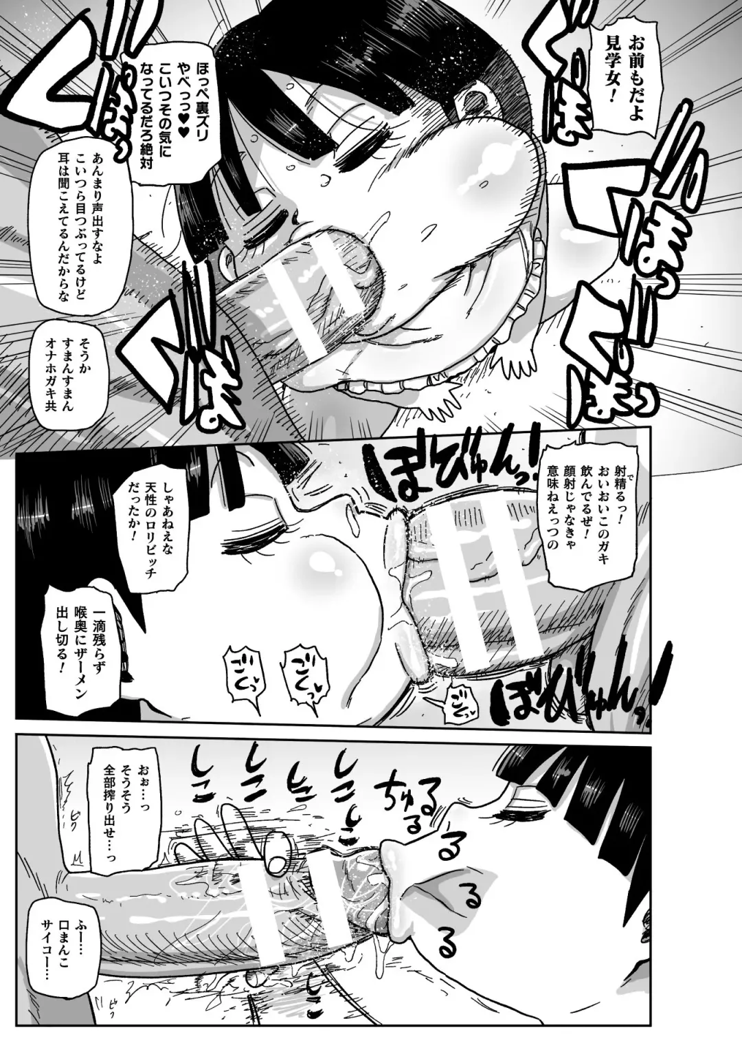 [Kiliu] Yousei no Mahou Shoujo Ganbaru! Fhentai - Page 49