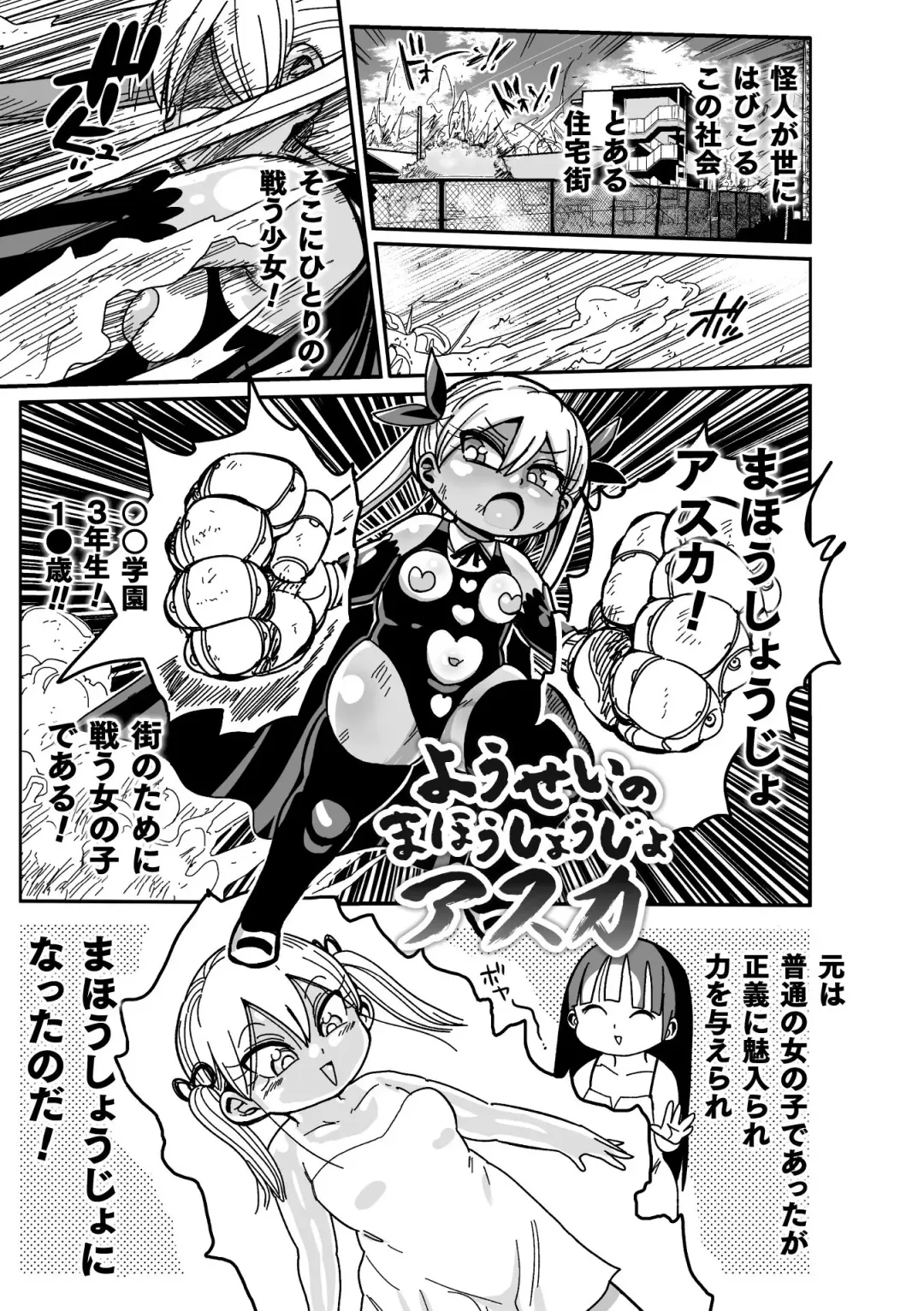 [Kiliu] Yousei no Mahou Shoujo Ganbaru! Fhentai - Page 5