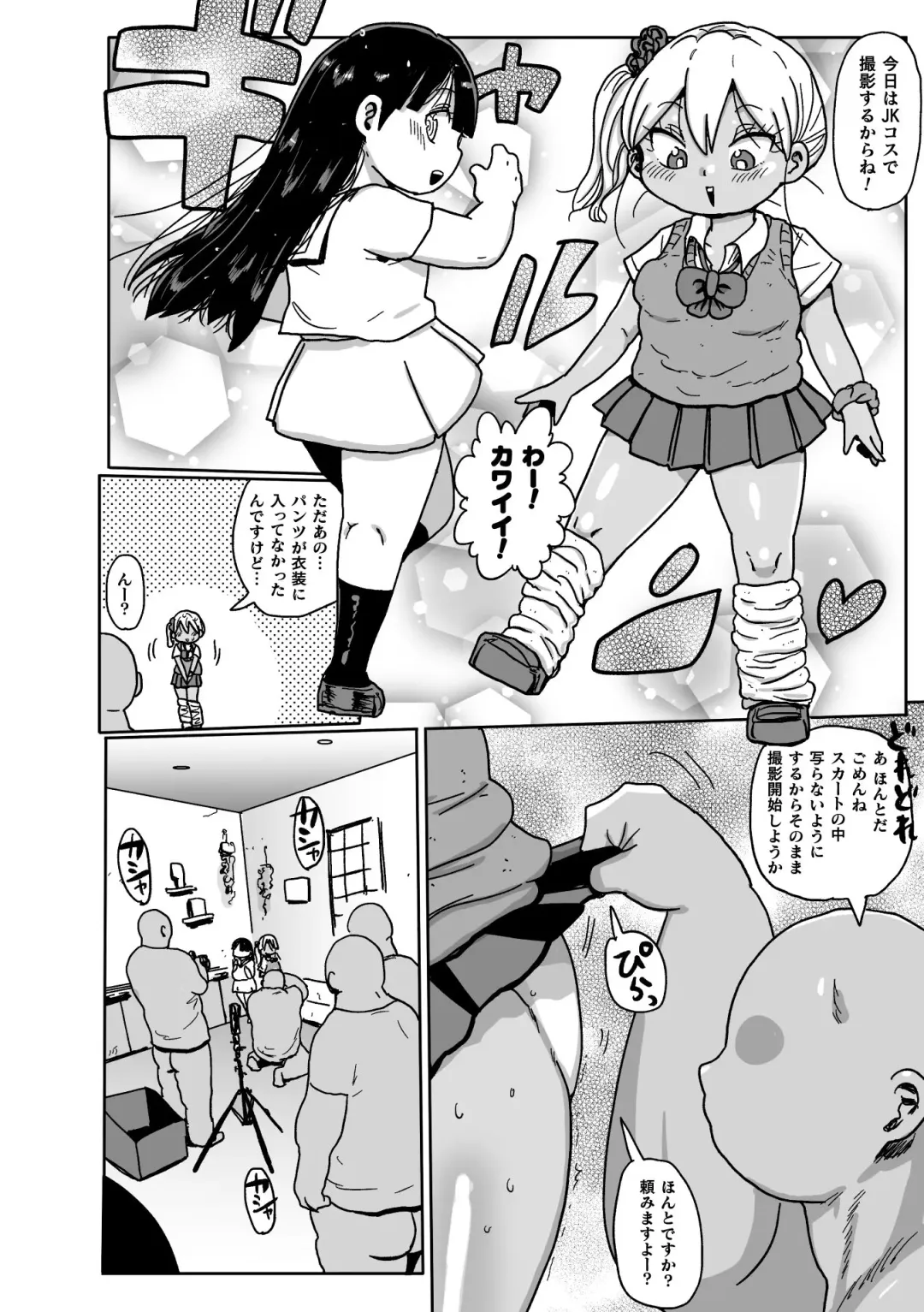 [Kiliu] Yousei no Mahou Shoujo Ganbaru! Fhentai - Page 50