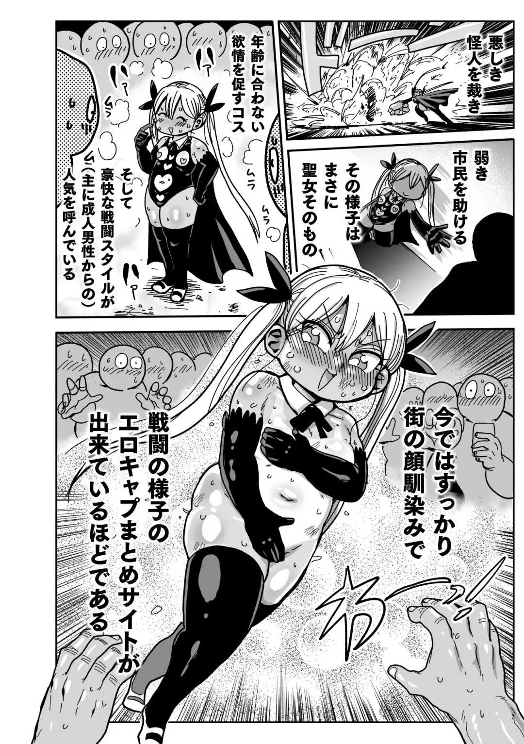 [Kiliu] Yousei no Mahou Shoujo Ganbaru! Fhentai - Page 6